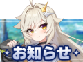 【お知らせ】サーバー安定化作業のお知らせ(10/20)